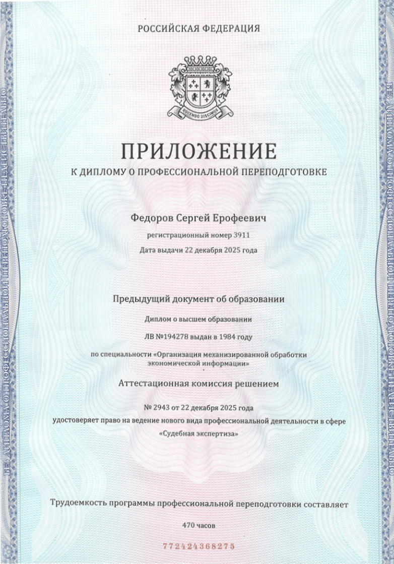 Приложение к диплому инженера-акустика